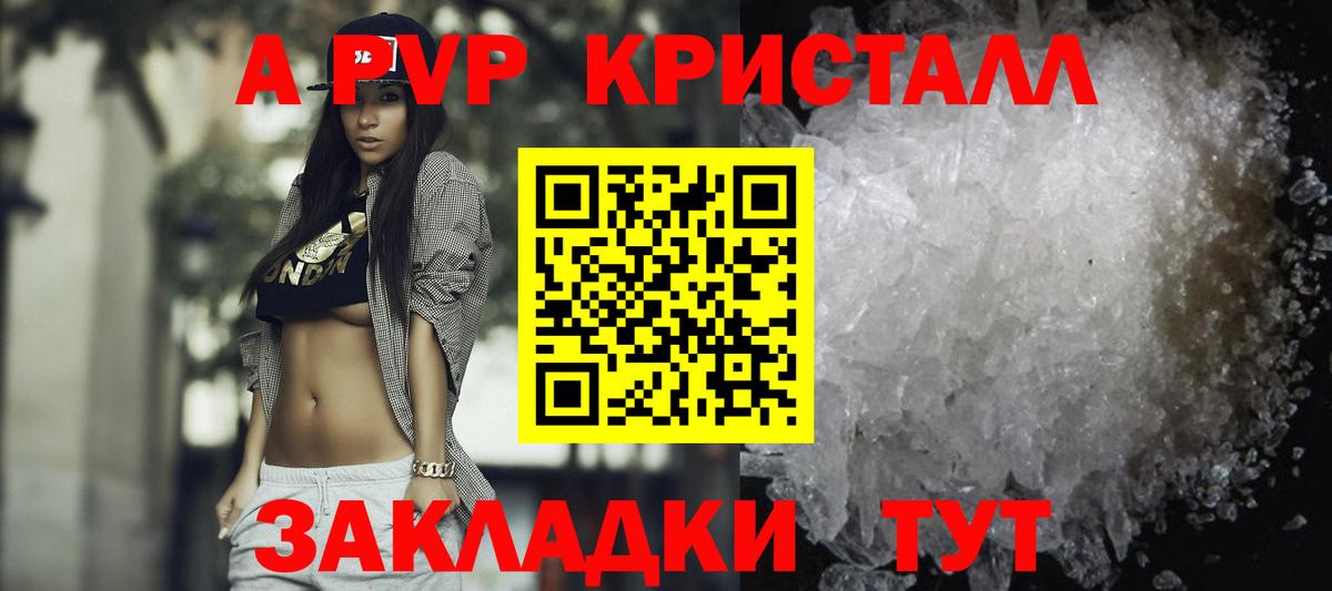 A-PVP VHQ  Вход с VPN  Alpha-PVP VHQ  Усть-Лабинск 