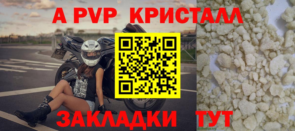 Alpha-PVP Crystall Усть-Лабинск