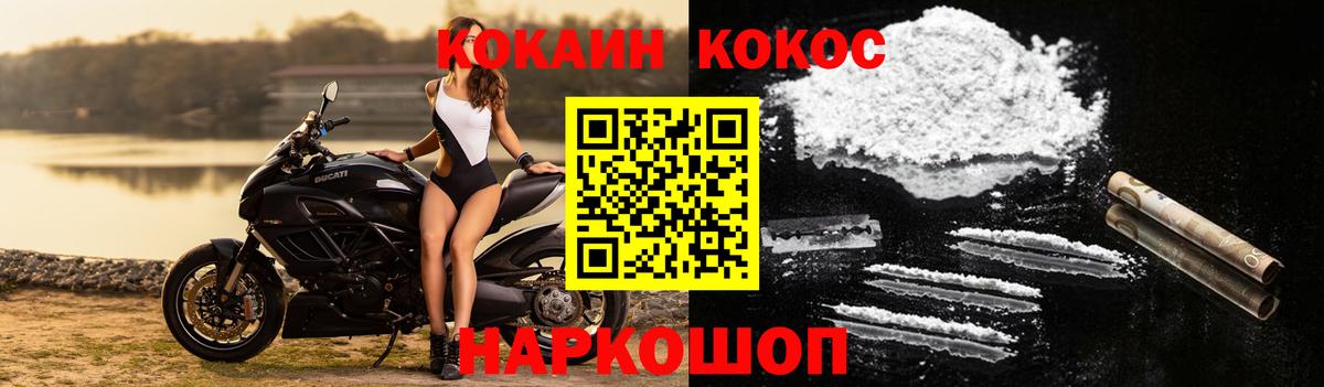 Кокаин 99%  КОКАИН  Cocaine 98%  Усть-Лабинск 