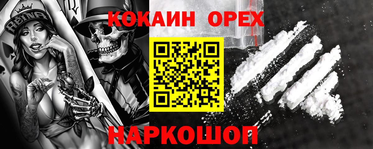 COCAIN Перу Усть-Лабинск