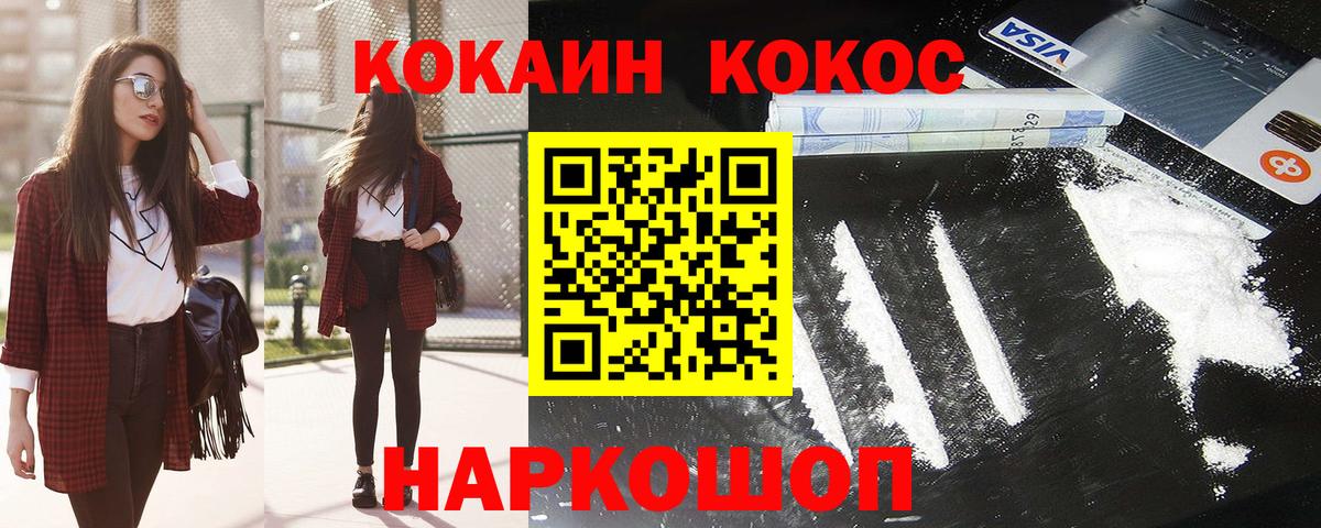 КОКАИН 99%  COCAIN 97%  Усть-Лабинск  Вход с VPN 