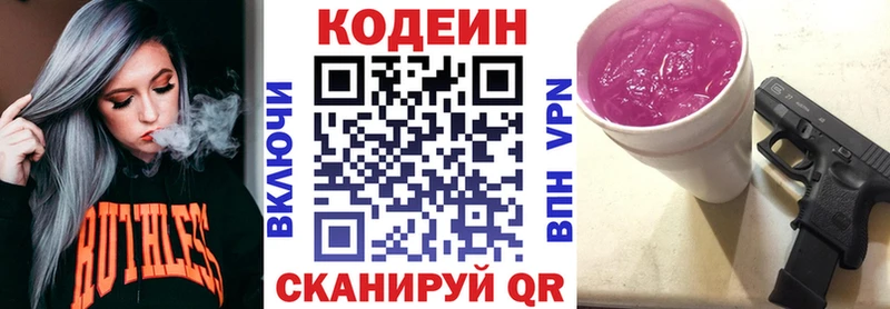 Кодеиновый сироп Lean напиток Lean (лин)  нарко площадка какой сайт  Усть-Лабинск 