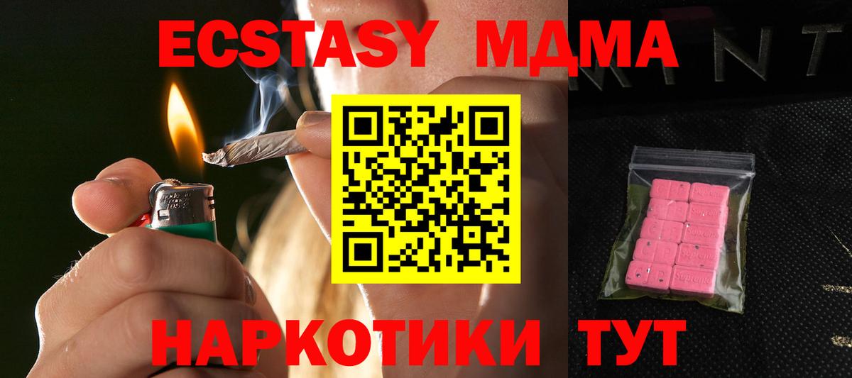 Усть-Лабинск  Экстази 99%  ЭКСТАЗИ  Вход с VPN 