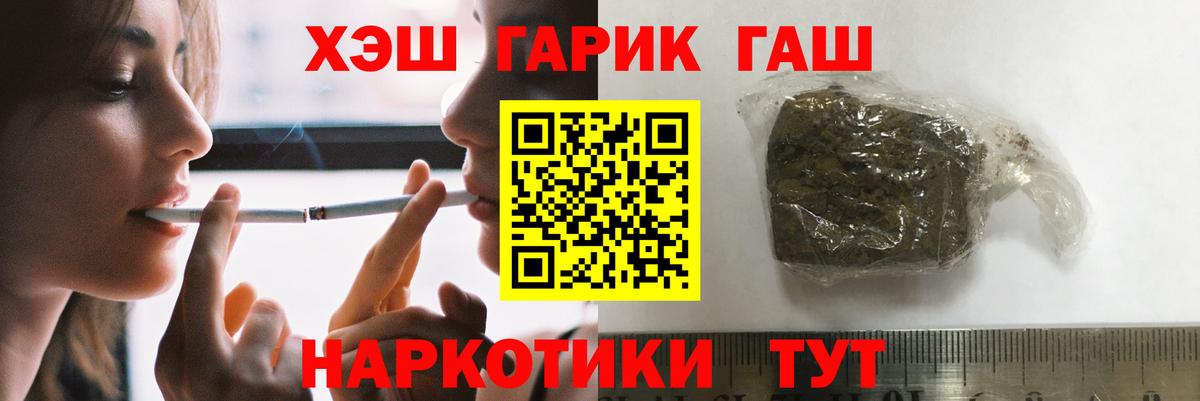 ГАШ гашик  ГАШИШ ice o lator  Вход с VPN  Гашиш  сколько стоит  Усть-Лабинск 