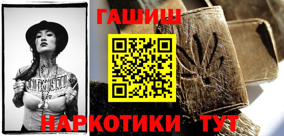 ГАШИШ ice o lator Усть-Лабинск