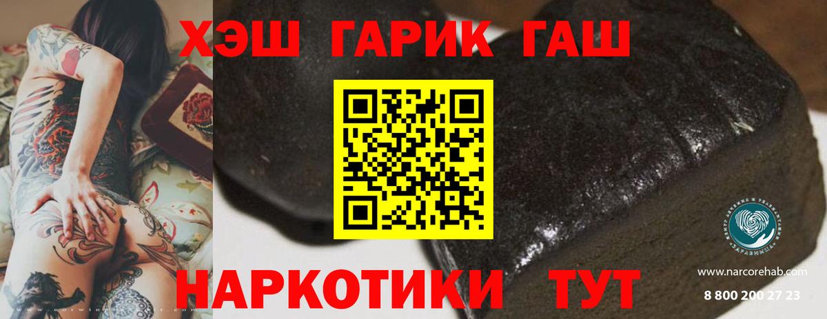 ГАШ  купить наркотики цена  ГАШИШ гашик  Гашиш убойный  Усть-Лабинск 