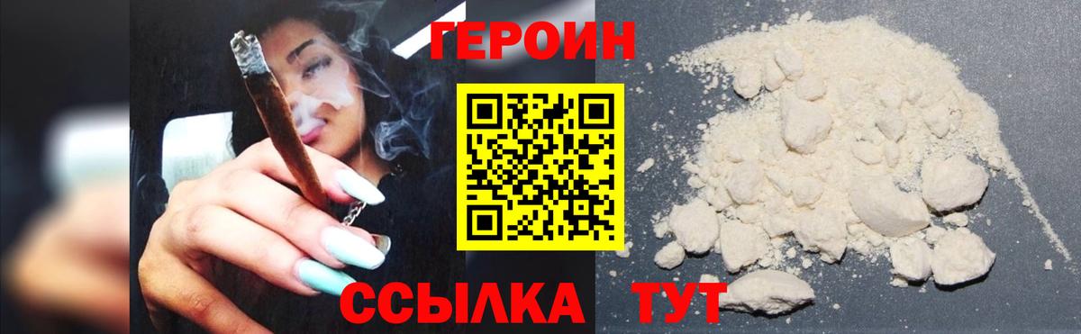 ГЕРОИН гречка Усть-Лабинск