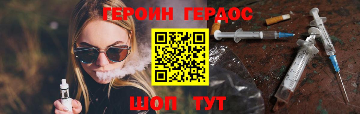 Усть-Лабинск  ГЕРОИН Heroin  ГЕРОИН  Вход с VPN 
