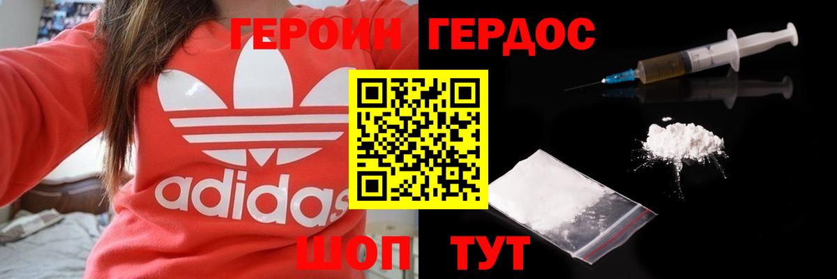 Героин афганец Усть-Лабинск