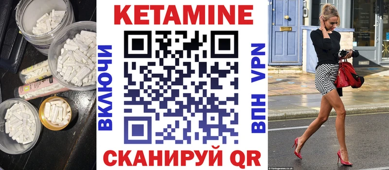 Кетамин VHQ  Усть-Лабинск 