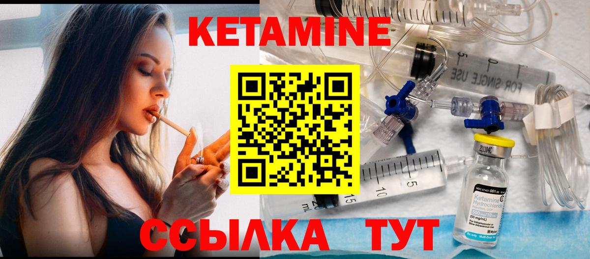 КЕТАМИН VHQ  Усть-Лабинск  Кетамин ketamine 
