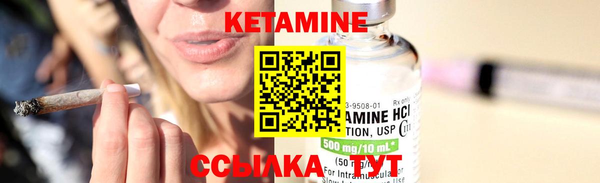 Усть-Лабинск  даркнет состав  Вход с VPN  Кетамин ketamine  Кетамин VHQ 