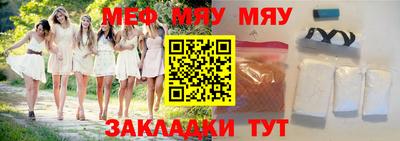 меф VHQ Кинель