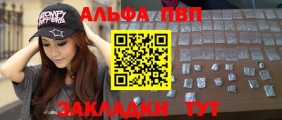 Альфа ПВП Кингисепп