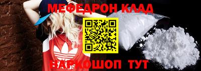 меф VHQ Кинель
