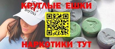 экстази Балаково