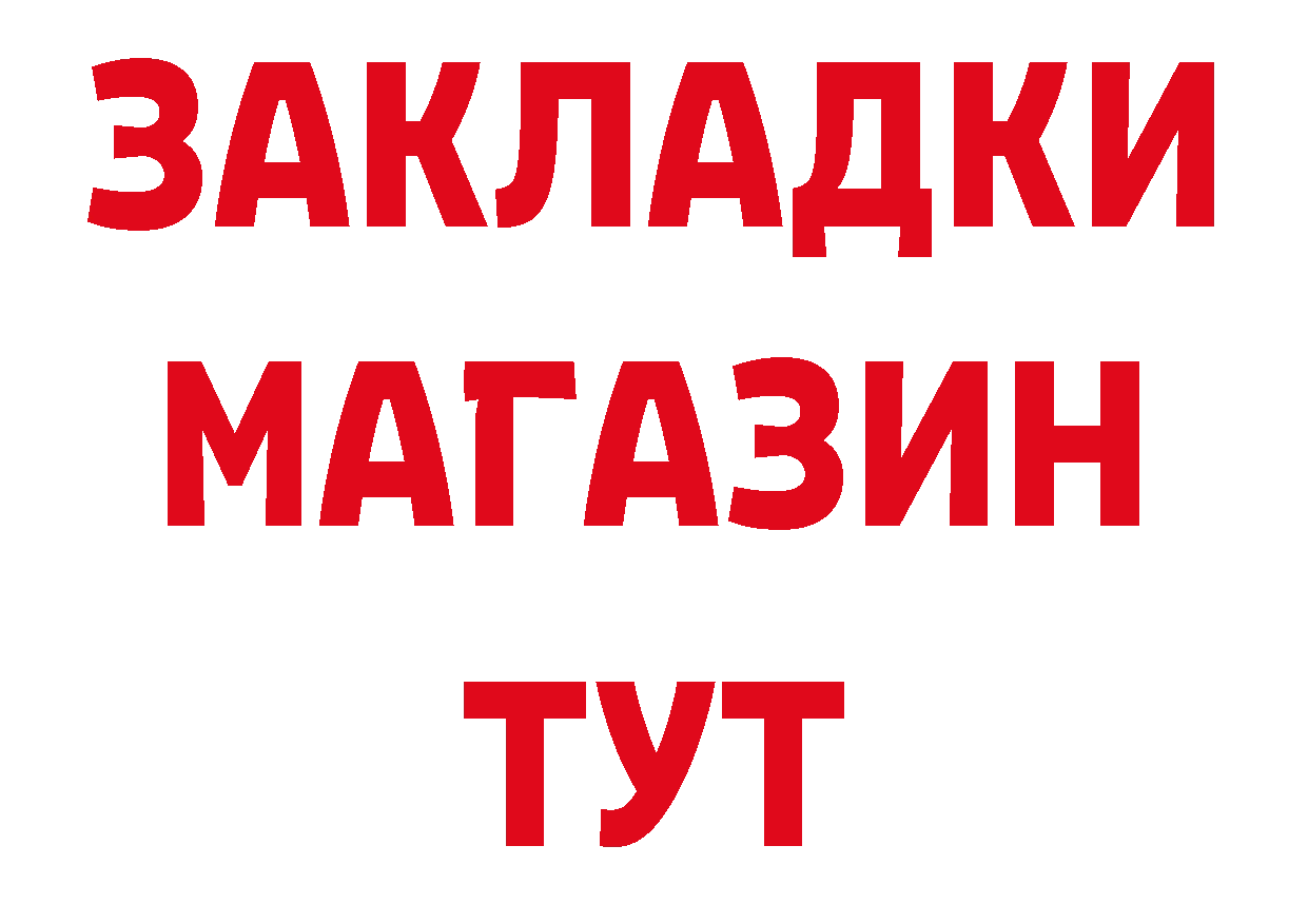 БУТИРАТ вода ссылки сайты даркнета гидра Усть-Лабинск