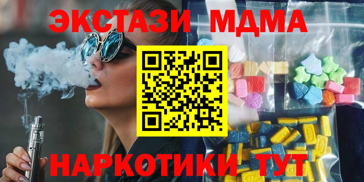 МДМА кристаллы Усть-Лабинск