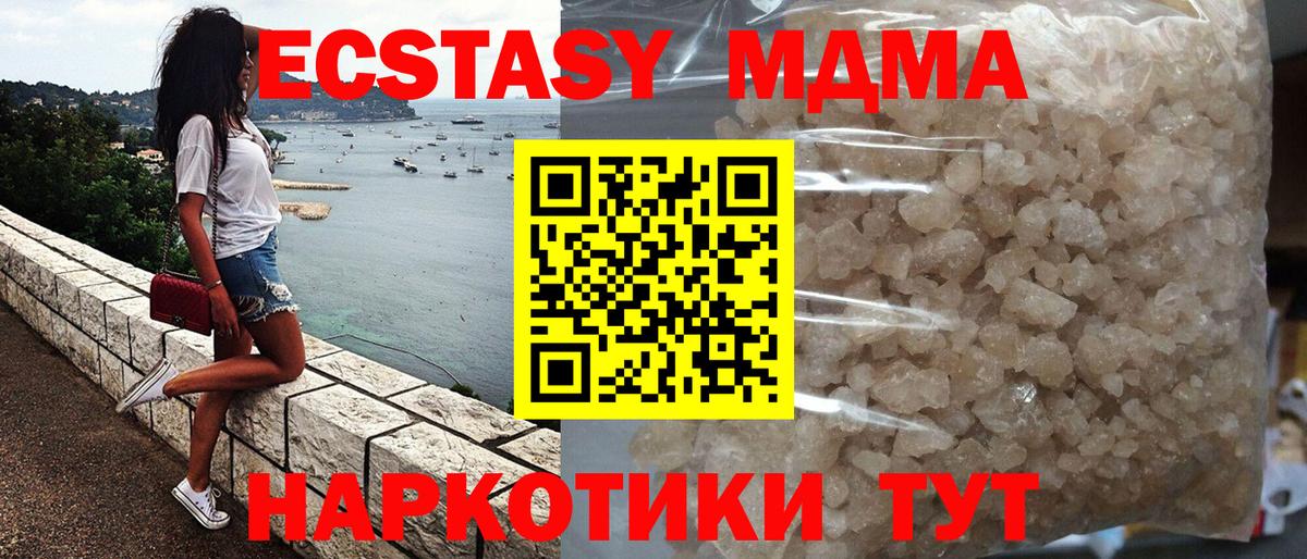 МДМА VHQ  МДМА кристаллы  Усть-Лабинск 