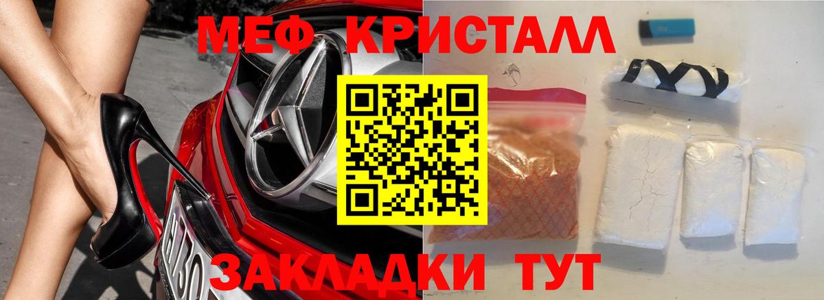 Меф мука Усть-Лабинск