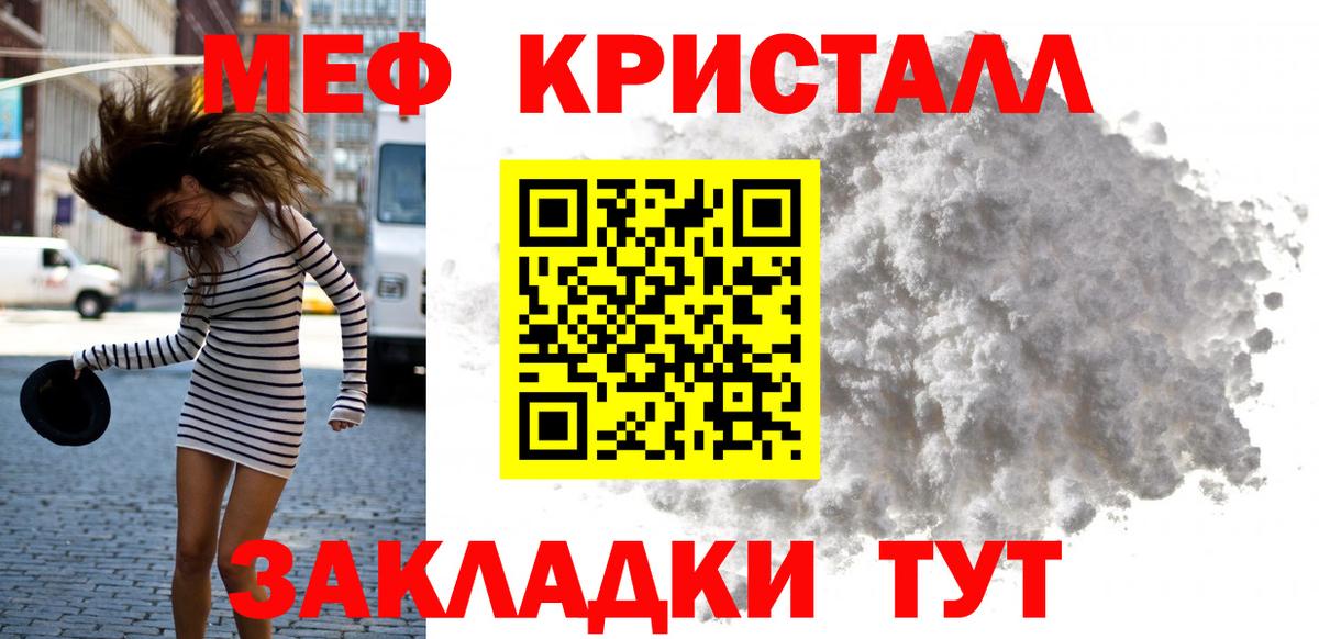 ОМГ ОМГ зеркало  Мефедрон VHQ  Вход с VPN  Меф mephedrone  Усть-Лабинск 