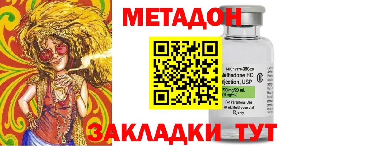 МЕТАДОН methadone  Усть-Лабинск  KRAKEN рабочий сайт  Метадон мёд 