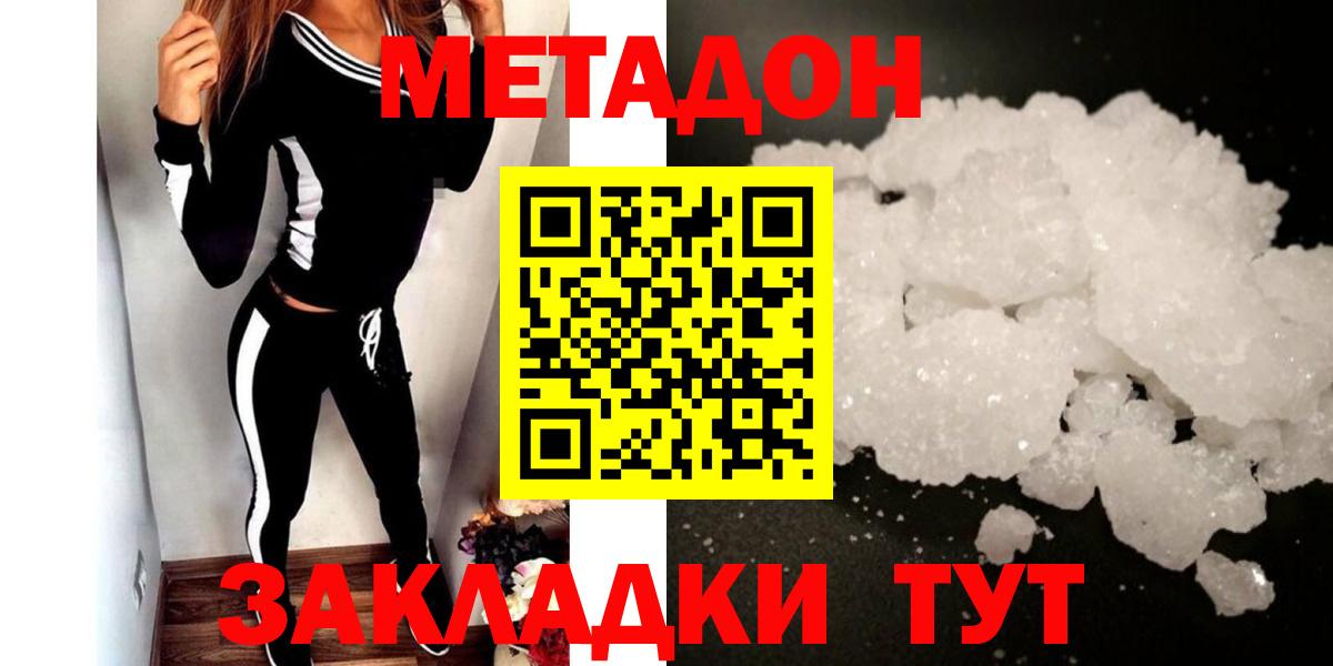 МЕТАДОН VHQ  Метадон мёд  Усть-Лабинск  блэк спрут tor  Вход с VPN 