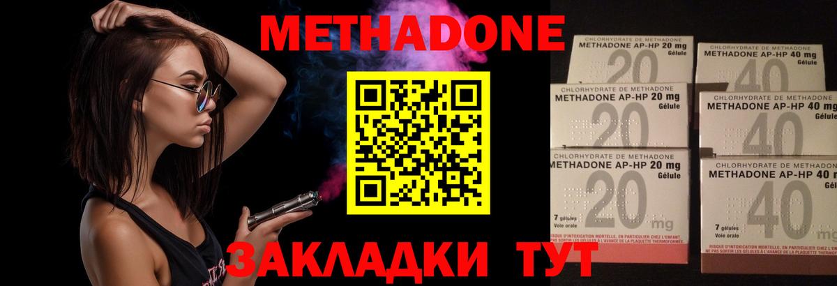 МЕТАДОН мёд Усть-Лабинск