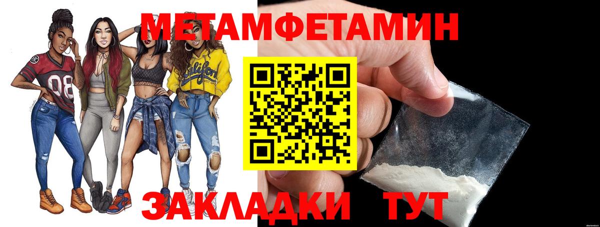 Усть-Лабинск  Метамфетамин пудра  Вход с VPN 