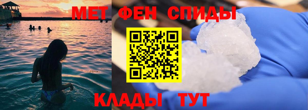 Метамфетамин Methamphetamine Усть-Лабинск