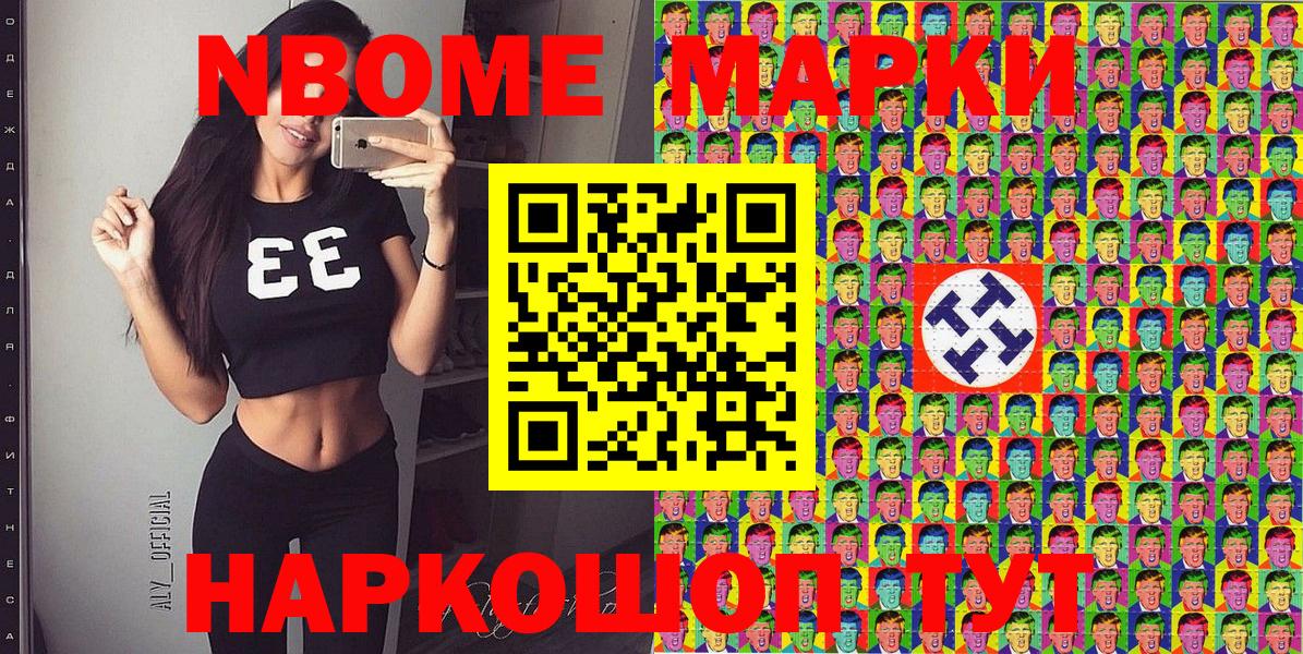 Наркотические марки 1500мкг Усть-Лабинск