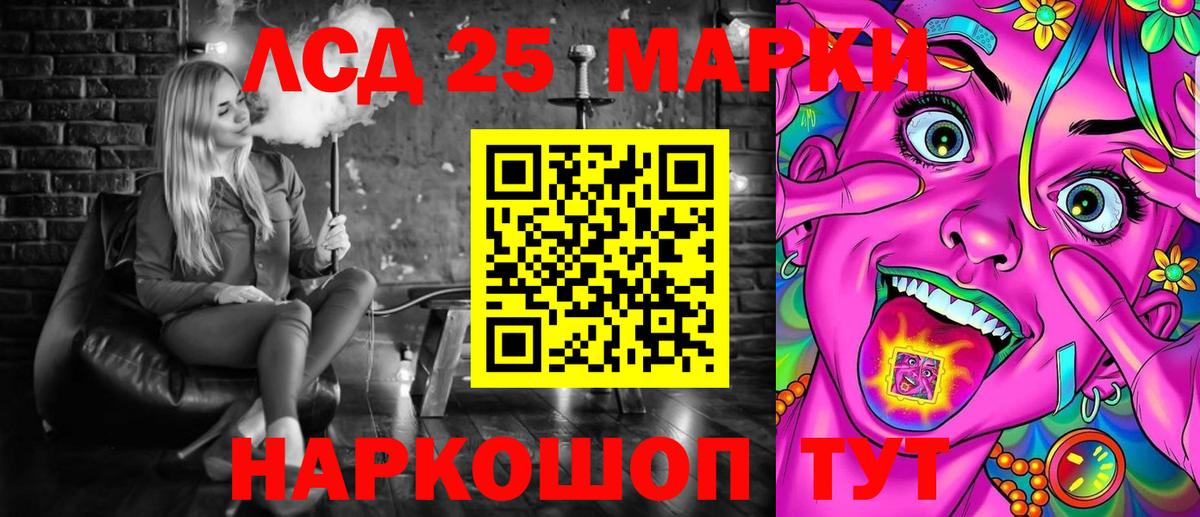 Усть-Лабинск  Марки NBOMe 1,8мг  Вход с VPN 