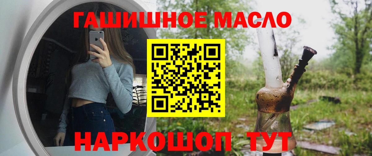 Усть-Лабинск  ТГК вейп  Вход с VPN 