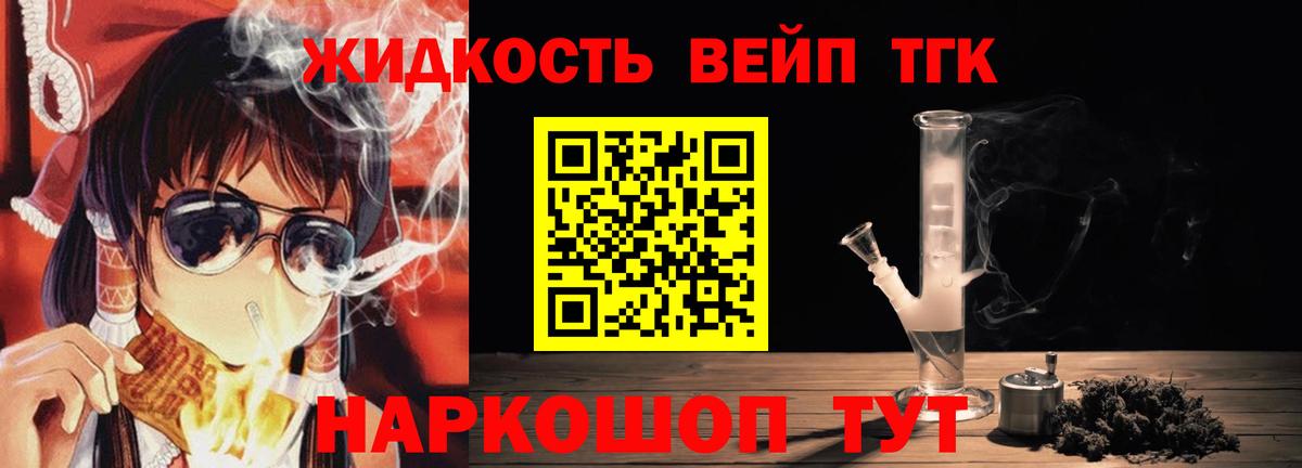 ТГК Wax Усть-Лабинск