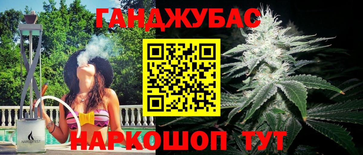 Бошки марихуана план Усть-Лабинск